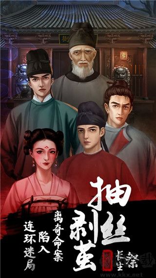 《長(zhǎng)生祭 v1.7 最新版攻略》