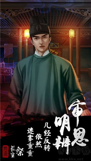 《長(zhǎng)生祭 v1.7 最新版攻略》
