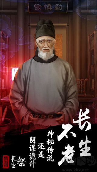 《長(zhǎng)生祭 v1.7 最新版攻略》