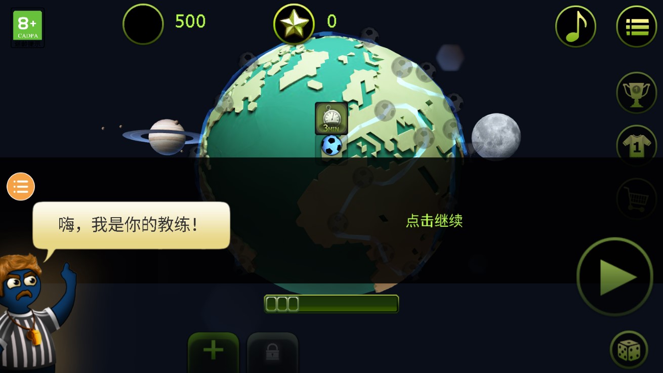 世界杯足球聯(lián)盟官方應(yīng)用
