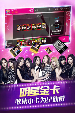 全民天團(tuán)（Superstar SMTOWN）SM官方手游最新版本