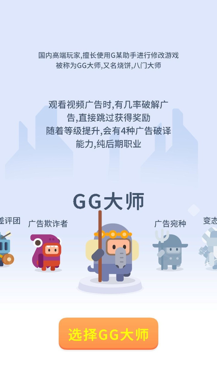 官方版硬廣游戲