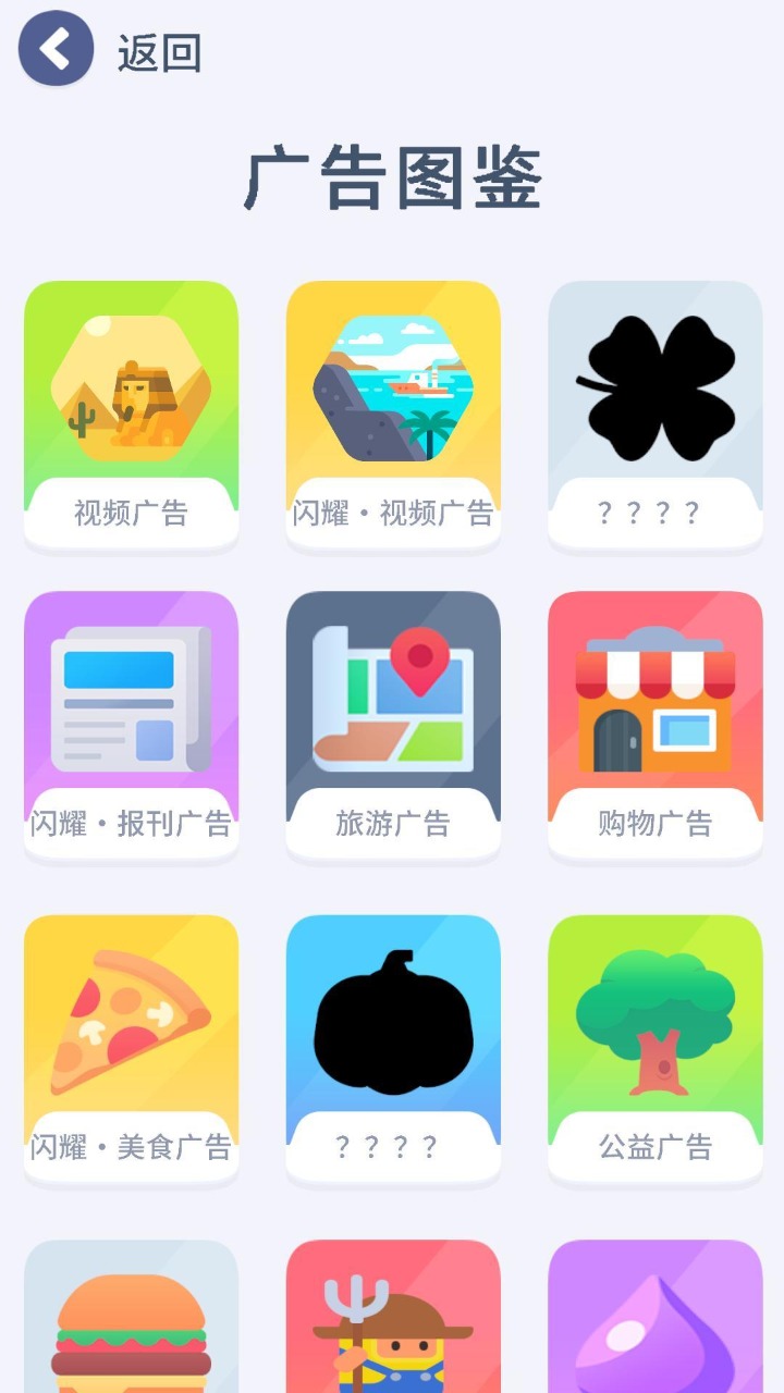 官方版硬廣游戲