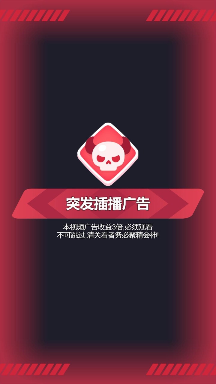 官方版硬廣游戲