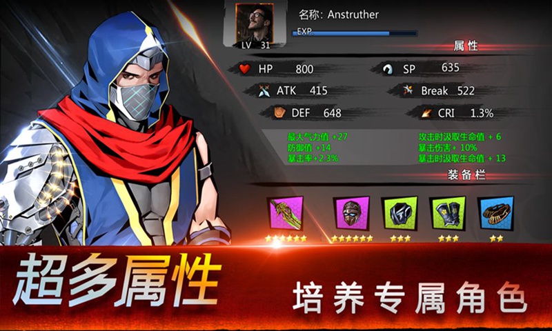 忍者之魂正版游戲