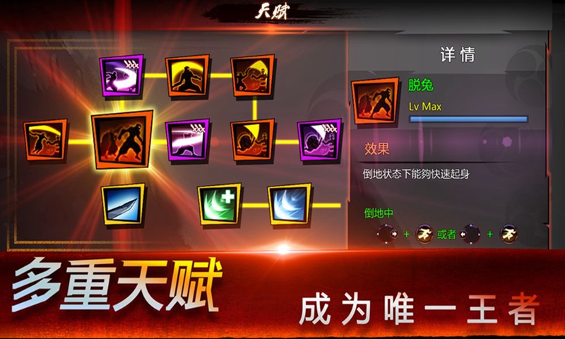 忍者之魂正版游戲