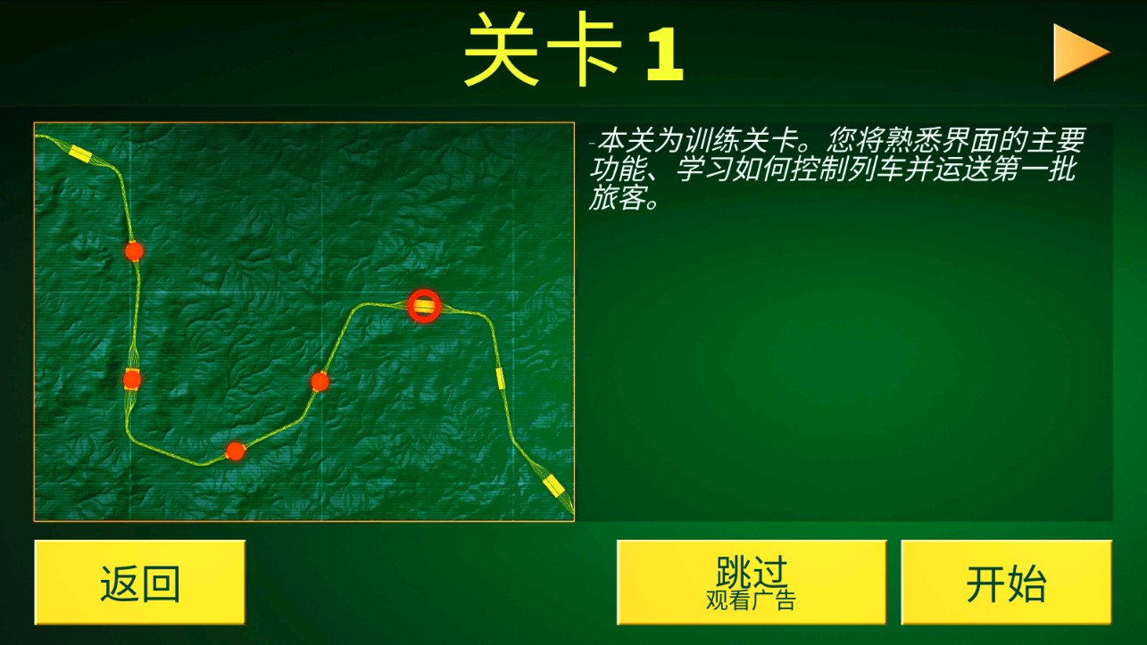 官方電動火車版