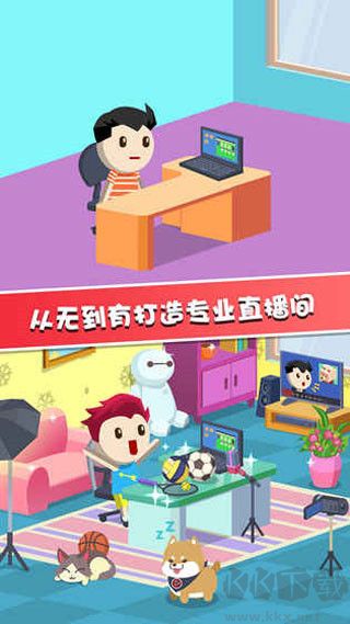主播養(yǎng)成記無(wú)限金幣鉆石破解版 v1.0