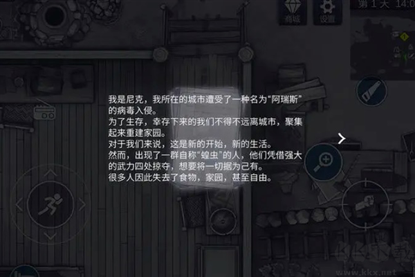 阿瑞斯病毒2 v1.2001 無需聯(lián)網版