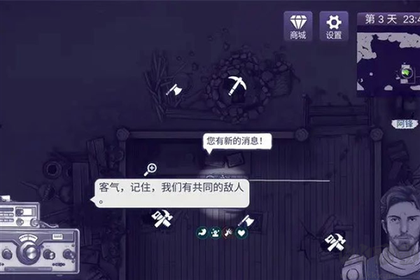 阿瑞斯病毒2 v1.2001 無需聯(lián)網版