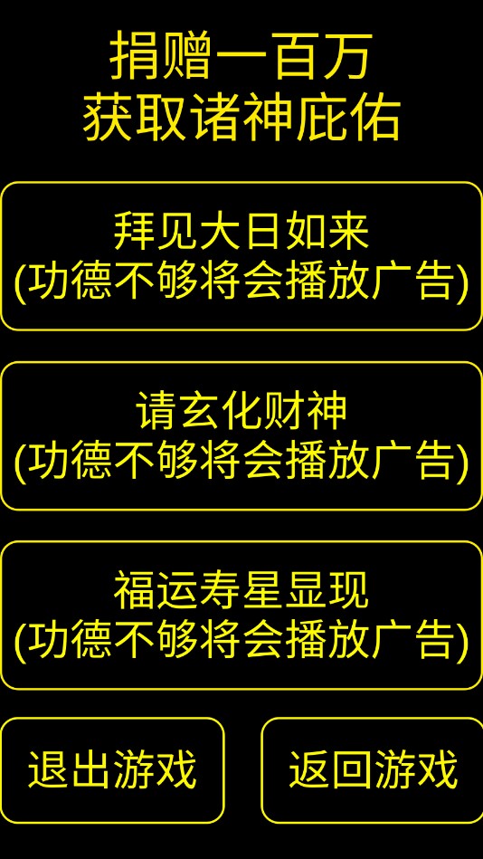 功德木魚應(yīng)用程序安卓版