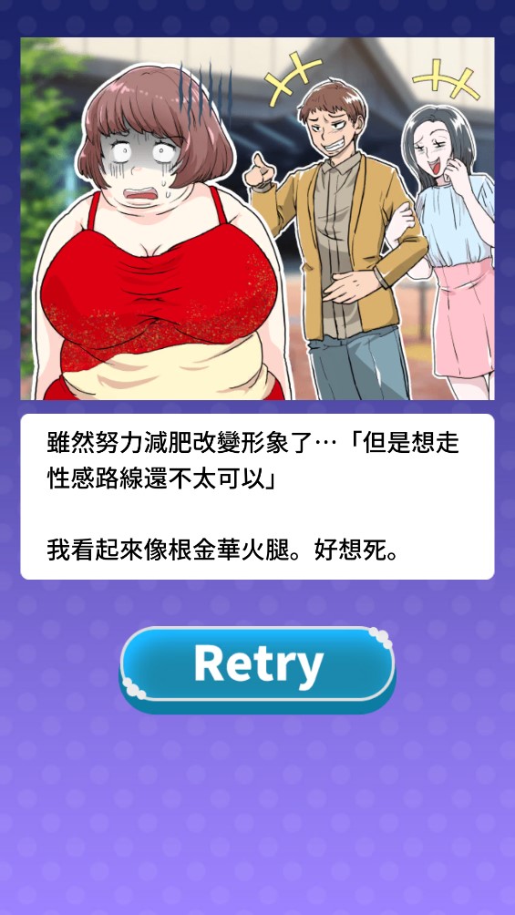 渣男悔恨之路官方版