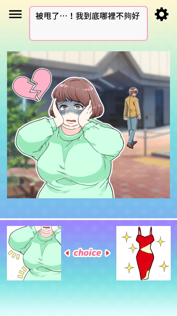 渣男悔恨之路官方版