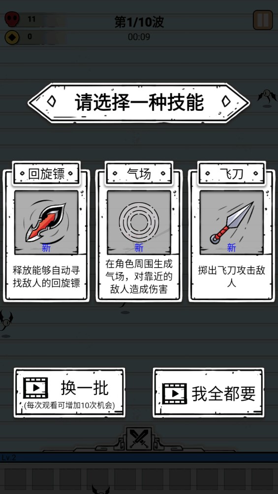 家園護衛(wèi)者無限版