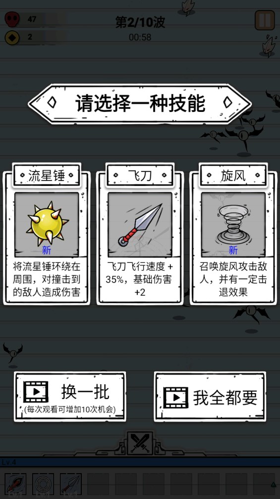 家園護衛(wèi)者無限版