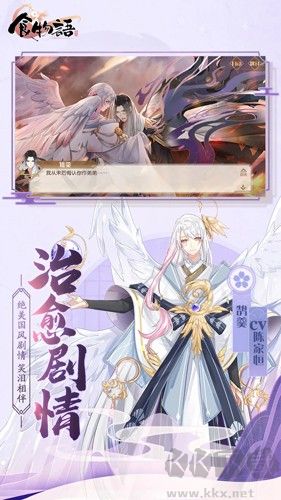 《食物語 官方正版 v1.0.98》