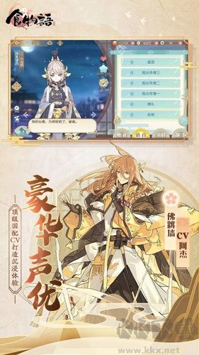 《食物語 官方正版 v1.0.98》