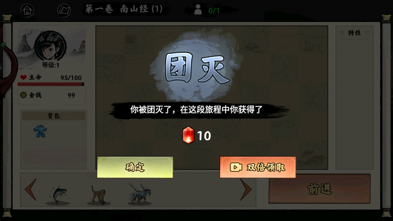 異獸自走棋無(wú)廣告破解版本