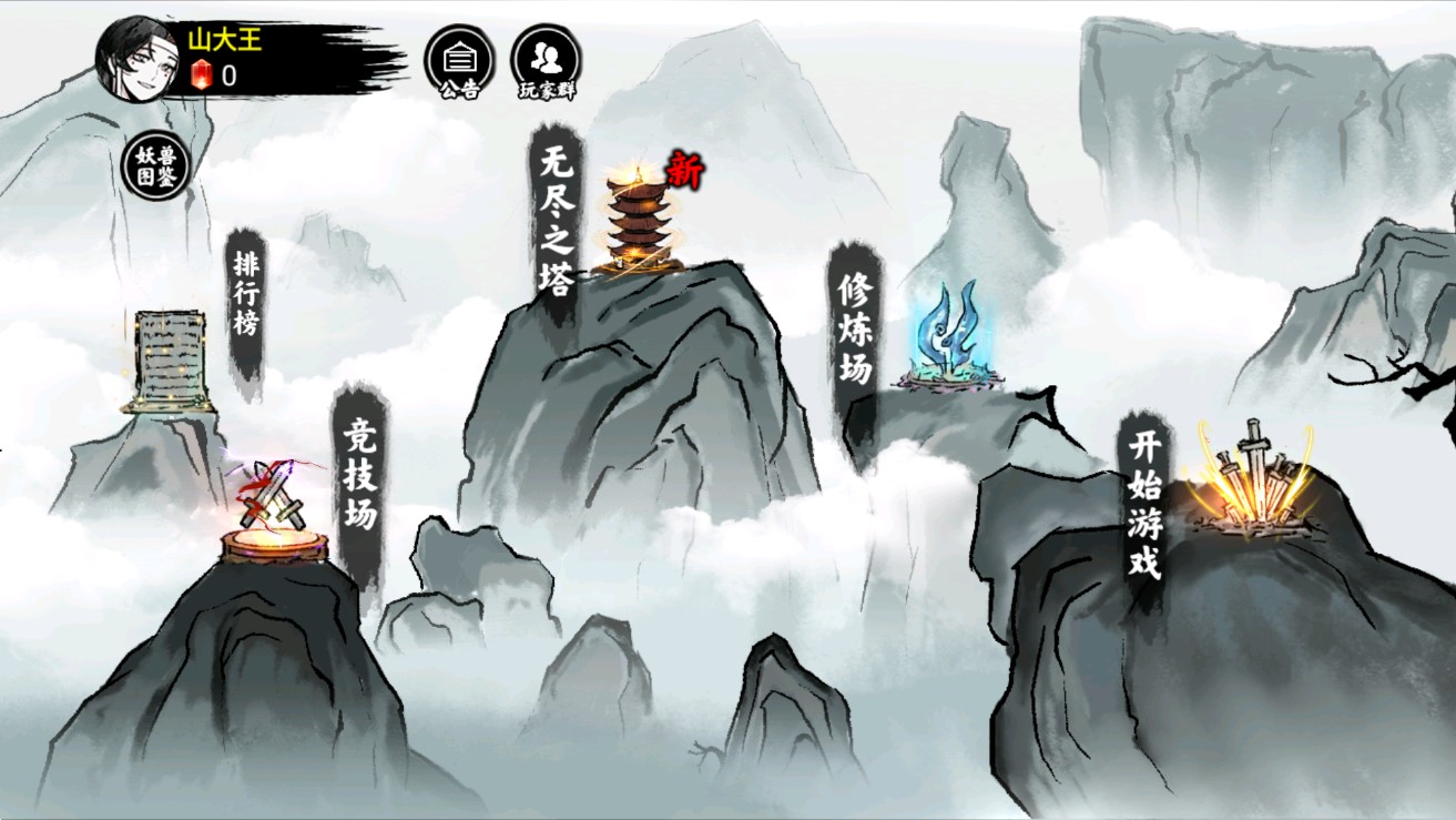 異獸自走棋無(wú)廣告破解版本