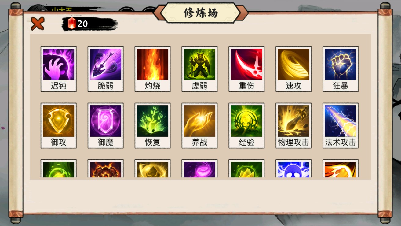 異獸自走棋無(wú)廣告破解版本