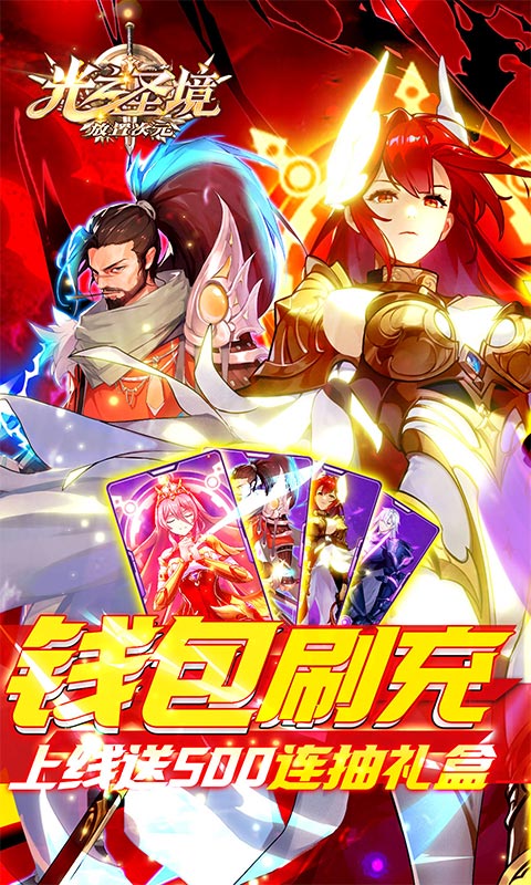 光之圣境放置次元無限刷充攻略