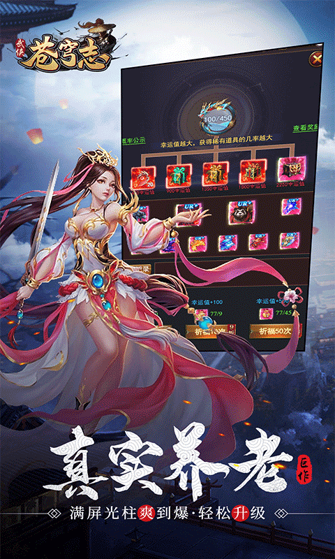 《蒼穹志人氣福利0.1折》