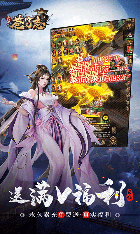 《蒼穹志人氣福利0.1折》