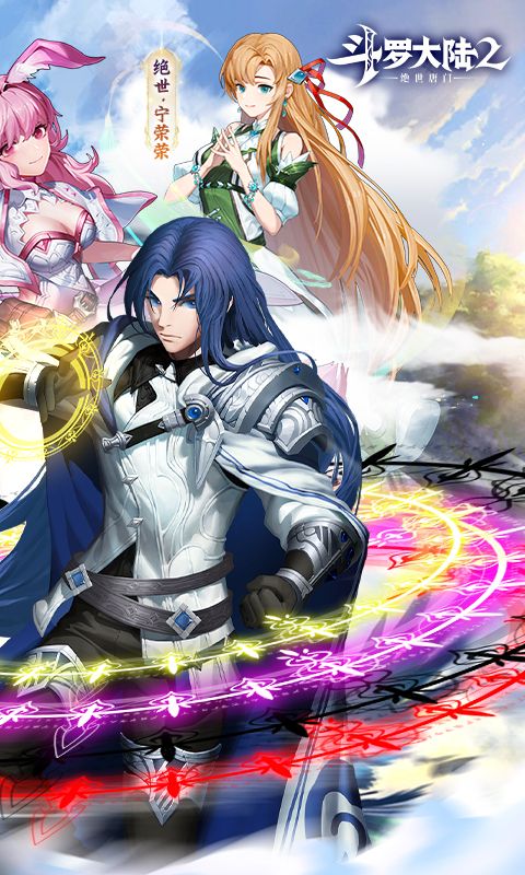 《斗羅大陸2絕世唐門0.05折扣版》