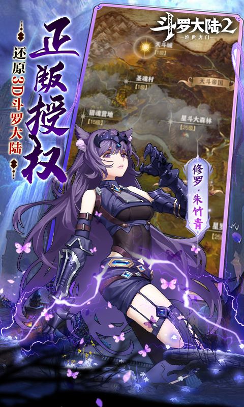 《斗羅大陸2絕世唐門0.05折扣版》