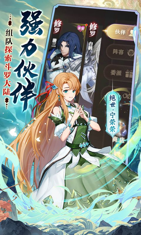 《斗羅大陸2絕世唐門0.05折扣版》