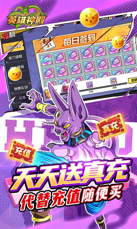 《英雄神殿內(nèi)置龍珠0.1折萬(wàn)充版》