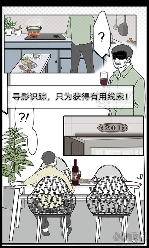 渣男渣女鑒定師 v1.3 最新版