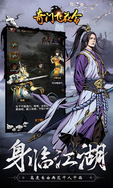 《奇門飛花令0.1折真武江湖》