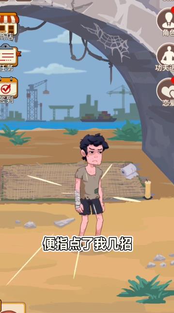 《我不是廢柴》游戲最新版本