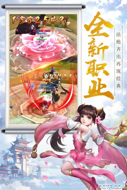 《熱血神劍折扣充值平臺版》