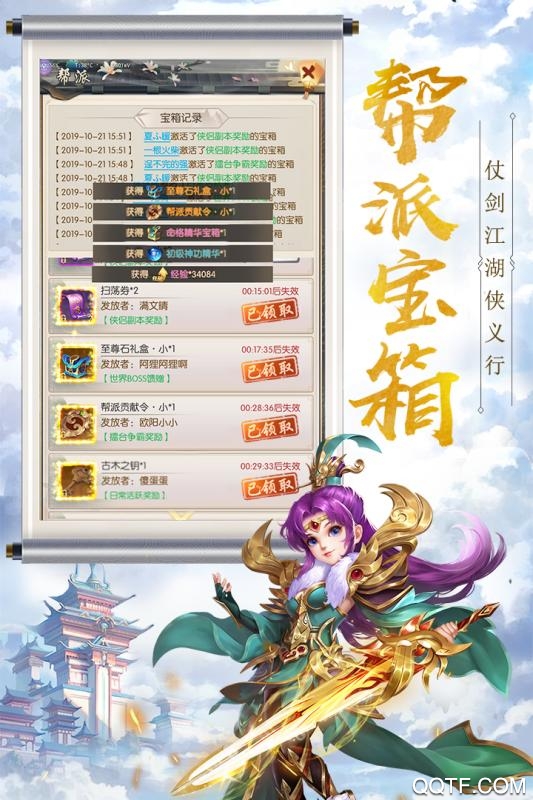 《熱血神劍折扣充值平臺版》