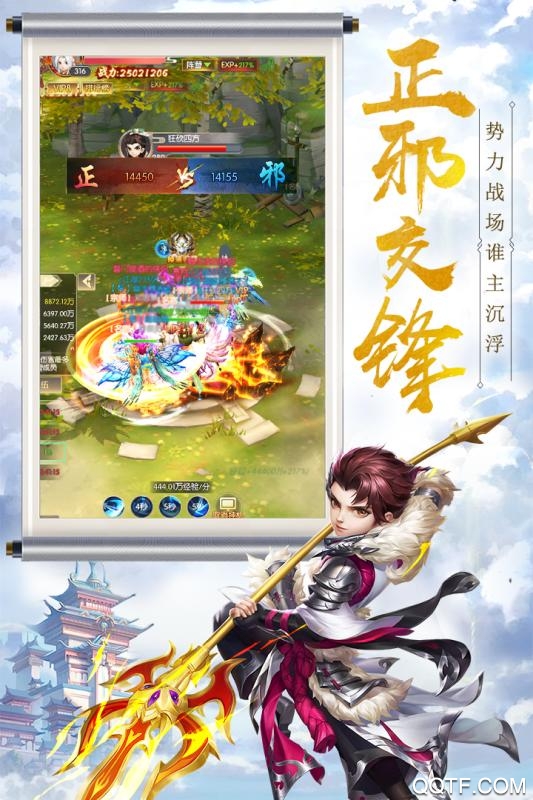 《熱血神劍折扣充值平臺版》