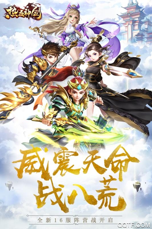 《熱血神劍折扣充值平臺版》