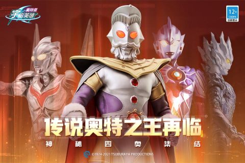 《奧特曼宇宙英雄九游新版》