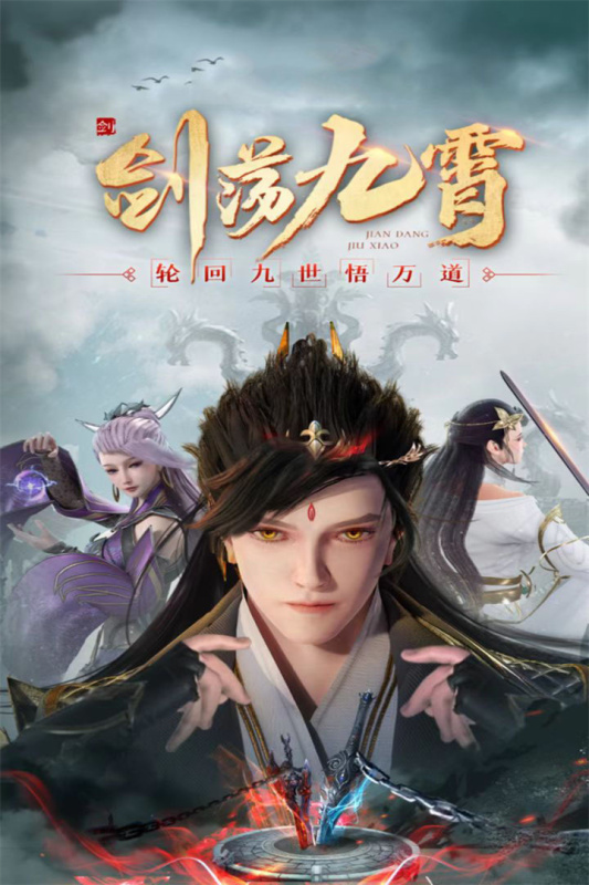 《九劍游戲新版本》