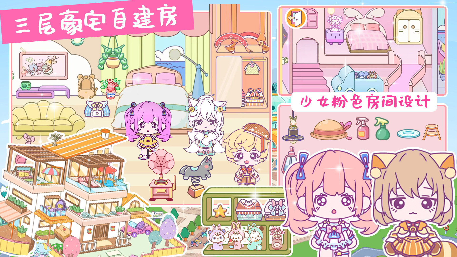 櫻桃小鎮(zhèn)生活正式版