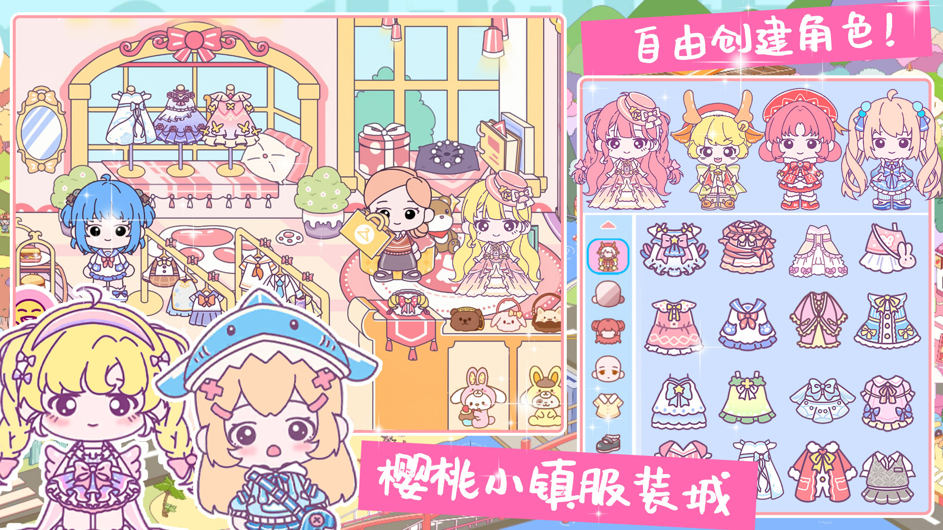 櫻桃小鎮(zhèn)生活正式版