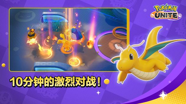 《Pokémon UNITE寶可夢大集結(jié)國際版更新版》