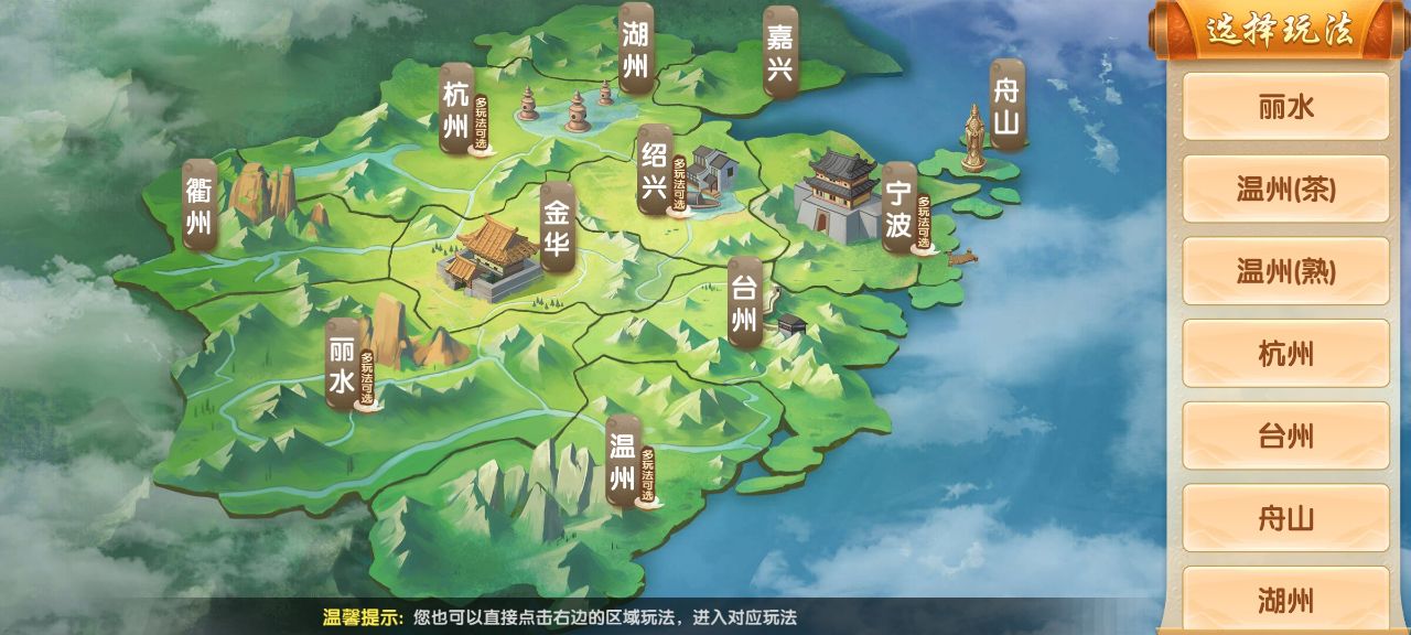 《官方版哥哥杭州麻將》