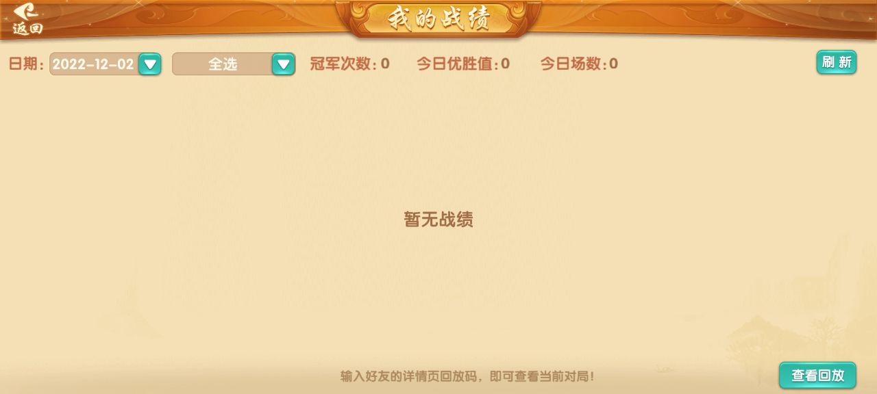 《官方版哥哥杭州麻將》