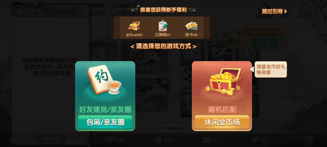 《官方版哥哥杭州麻將》
