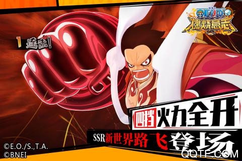 《航海王燃燒意志九游版》