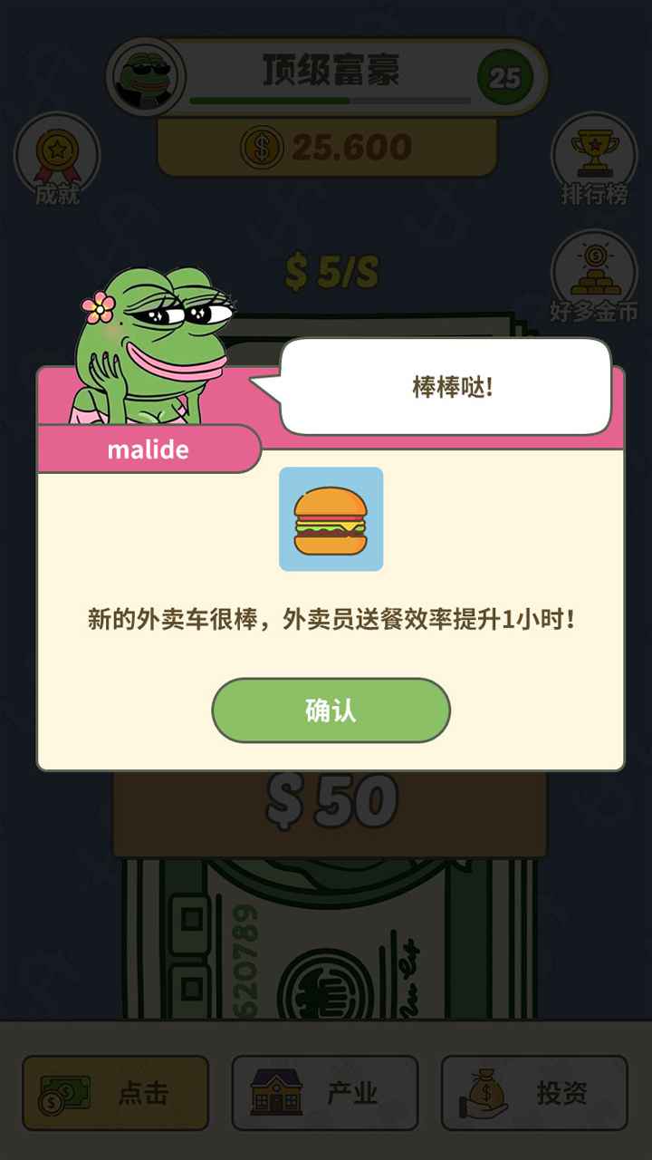 《最新版掙個小目標(biāo)游戲》