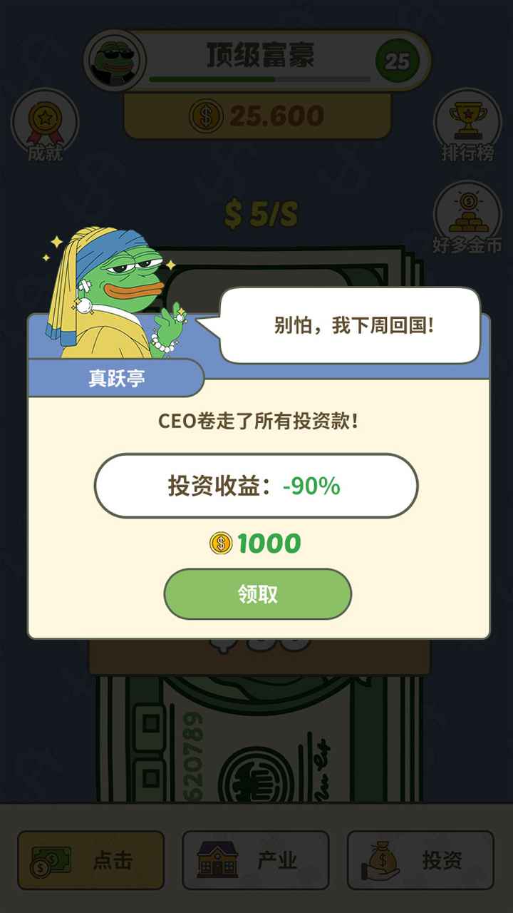 《最新版掙個小目標(biāo)游戲》
