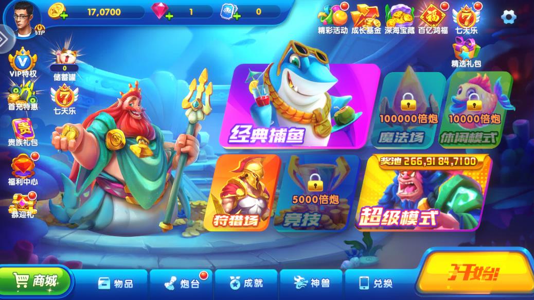 《獵魚達人：波克捕魚版》